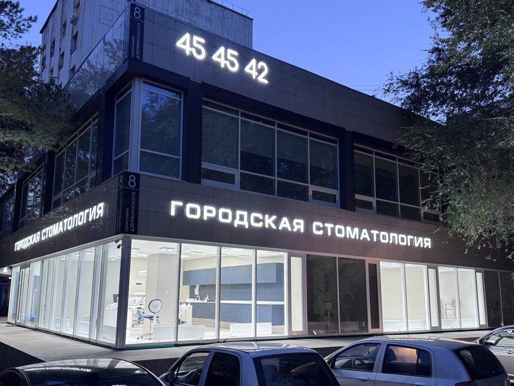 Здание клиники снаружи